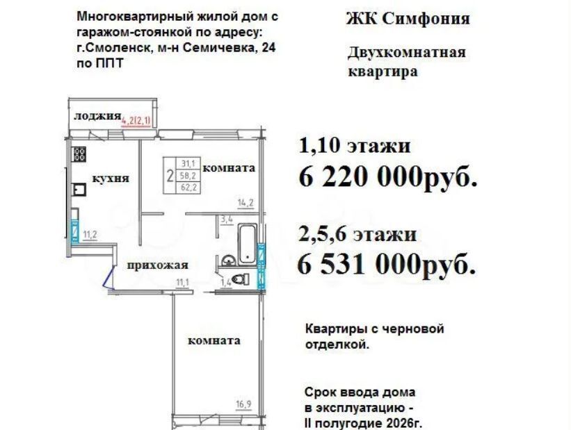 квартира г Смоленск р-н Промышленный ЖК «Симфония» ул. 2-я Киевская/пр-т Гагарина, жилой дом фото 10