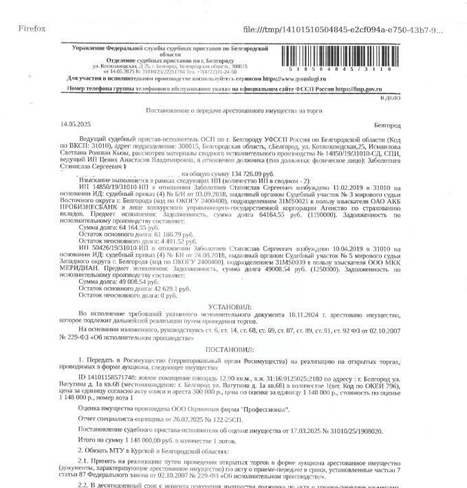 квартира г Белгород Восточный пр-кт Ватутина 1а фото 1