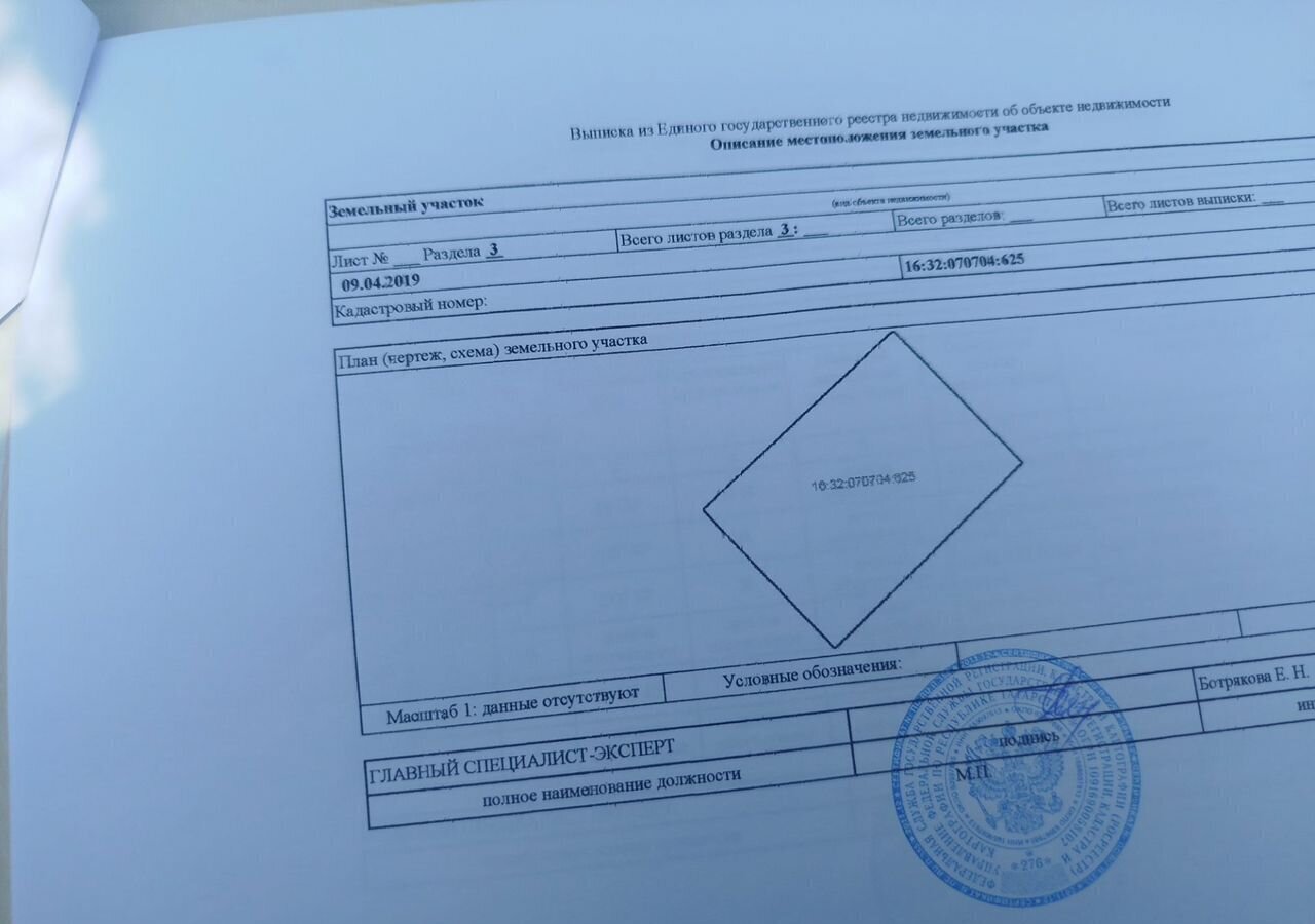 земля р-н Нурлатский г Нурлат Республика Татарстан Татарстан, муниципальное образование Нурлат, Вишнёвая ул фото 4