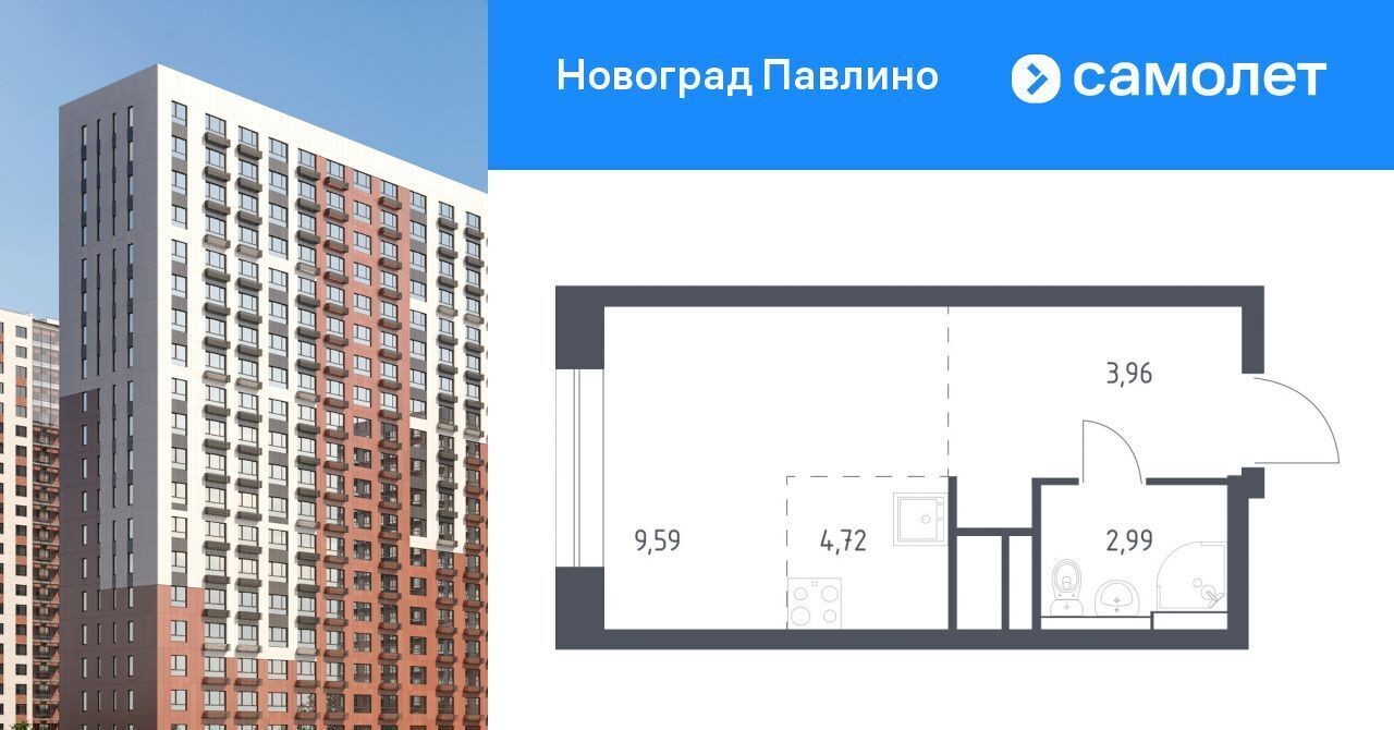 квартира г Балашиха мкр Новое Павлино ЖК Новоград Павлино к 8, г Щербинка, квартал, Некрасовка фото 1