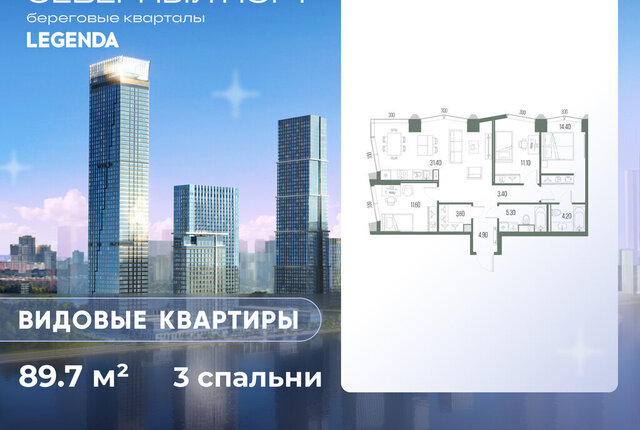 метро Беломорская ЖК «Северный Парк» фото