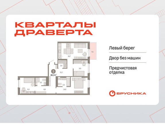 Кварталы Драверта Кировский АО фото