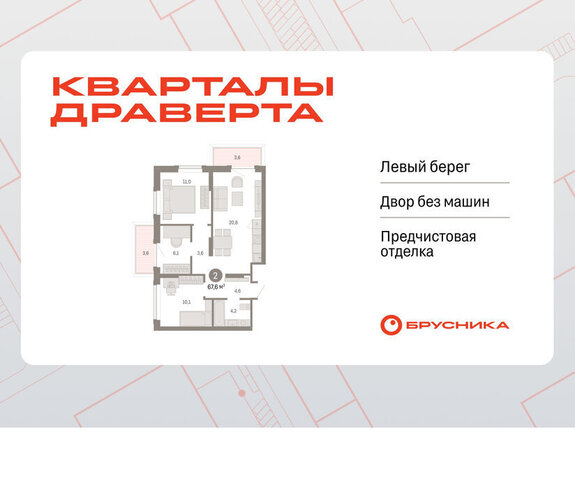 Кварталы Драверта Кировский АО фото