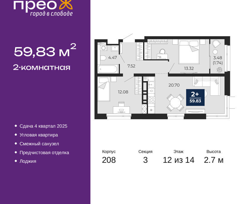 квартира г Тюмень ул Арктическая 14 фото 1