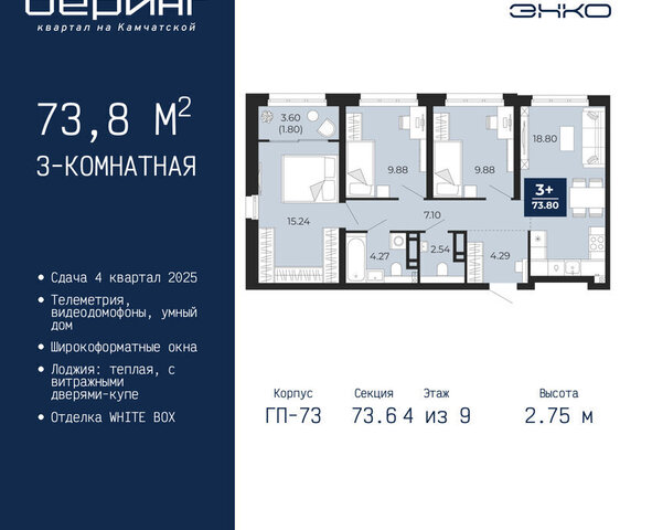 Энтузиастов ЖК «Беринг» Ленинский административный округ фото