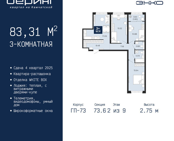 Энтузиастов ЖК «Беринг» Ленинский административный округ фото