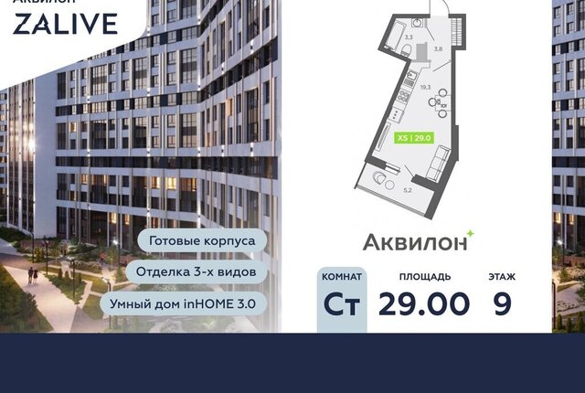метро Приморская ул Чирикова 5 ЖК Аквилон ZALIVE округ Гавань фото