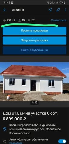 дом ул Космическая Калининград фото