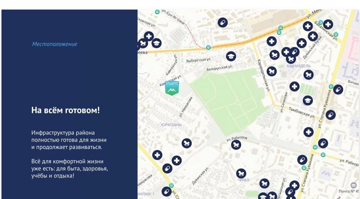 квартира г Уфа р-н Кировский ул Кавказская 24 ЖК «Эльбрус» фото 22