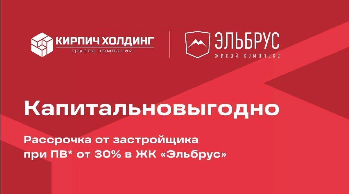 квартира г Уфа р-н Кировский ул Кавказская 24 ЖК «Эльбрус» фото 17