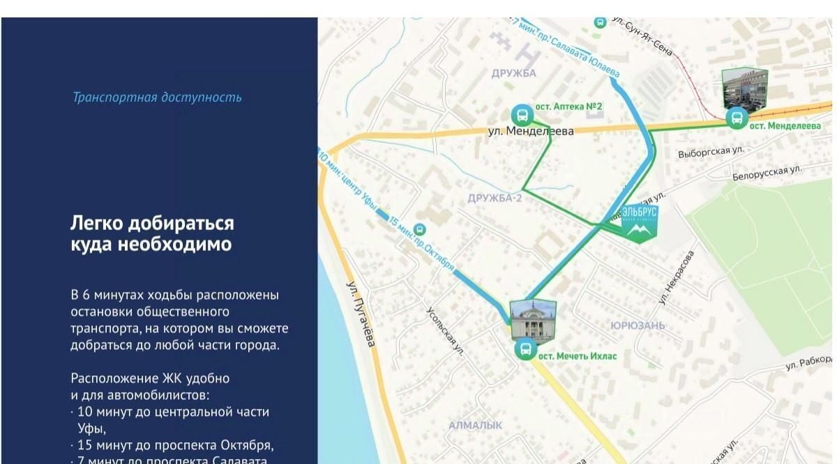 квартира г Уфа р-н Кировский ул Кавказская 24 фото 21