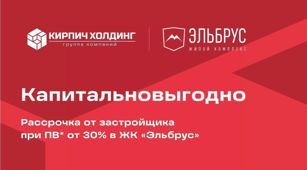 квартира г Уфа р-н Кировский ул Кавказская 24 ЖК «Эльбрус» фото 17