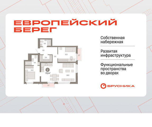 р-н Октябрьский Речной вокзал микрорайон «Евроберег» микрорайон Европейский Берег фото