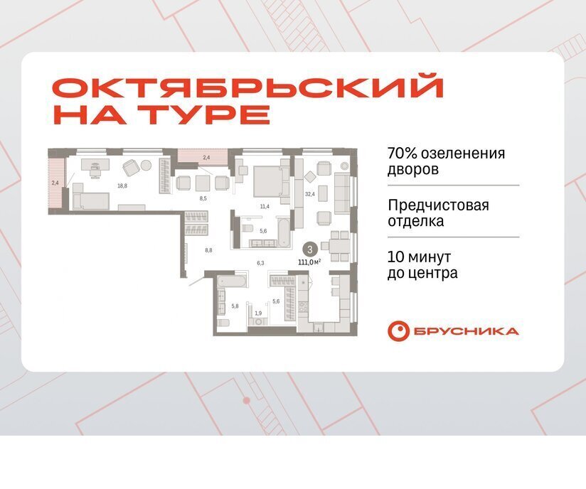 квартира г Тюмень ДОК ЖК «Октябрьский на Туре» фото 1