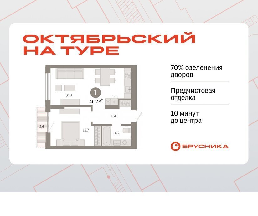квартира г Тюмень ДОК ЖК «Октябрьский на Туре» фото 1