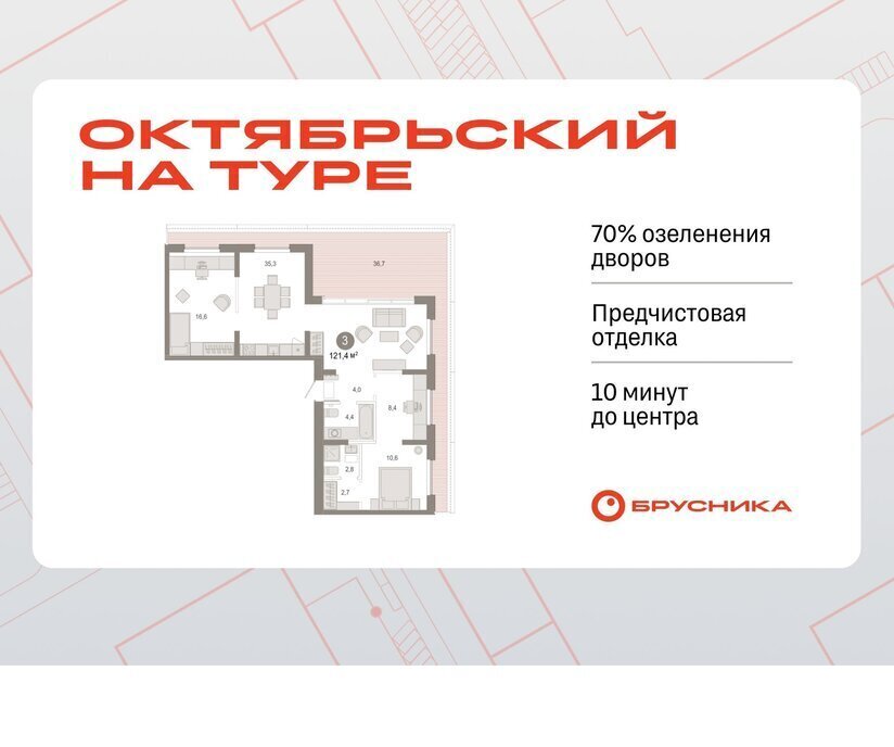 квартира г Тюмень ДОК ЖК «Октябрьский на Туре» фото 1