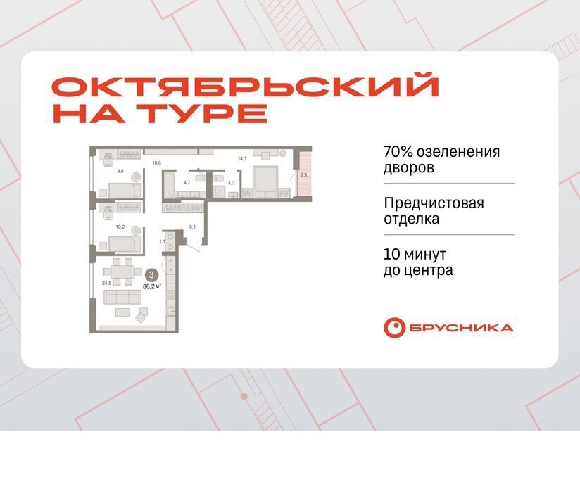квартира г Тюмень ДОК ЖК «Октябрьский на Туре» фото 1