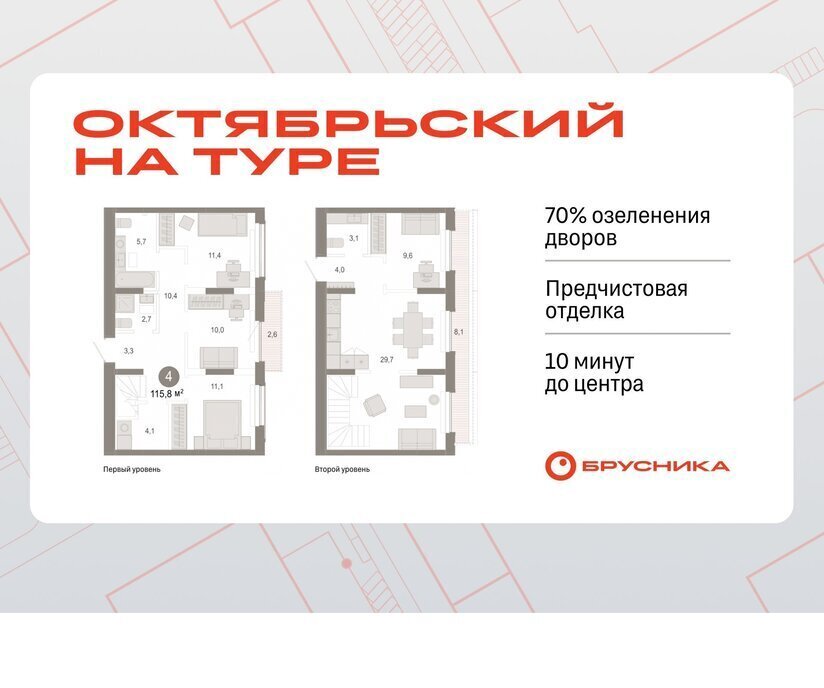 квартира г Тюмень ДОК ЖК «Октябрьский на Туре» фото 1