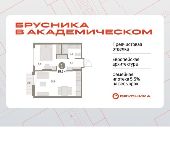 Чкаловская Академический ЖК Брусника в Академическом 19-й квартал фото