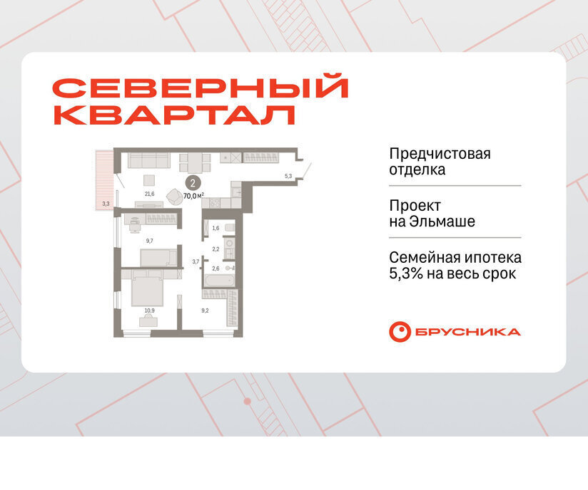 квартира г Екатеринбург р-н Орджоникидзевский Эльмаш Уралмаш пер Механический 11 ЖК «Северный квартал» фото 1