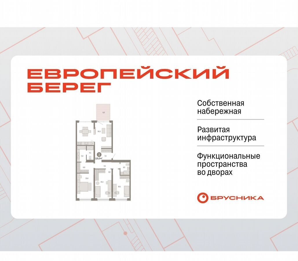 квартира г Новосибирск Речной вокзал ул. Большевистская/ул. Владимира Заровного, стр. 49 фото 1