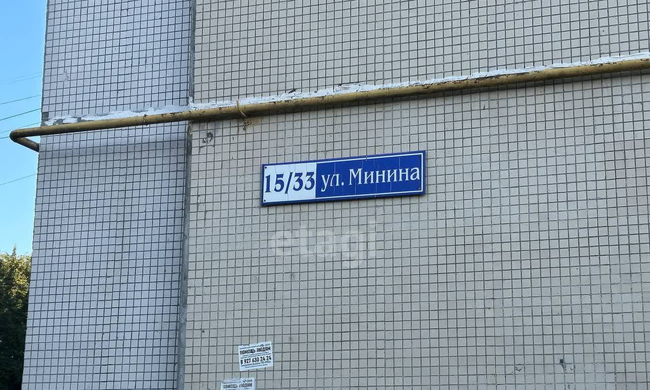квартира г Ульяновск р-н Засвияжский Связь ул Минина 15 м-н фото 9