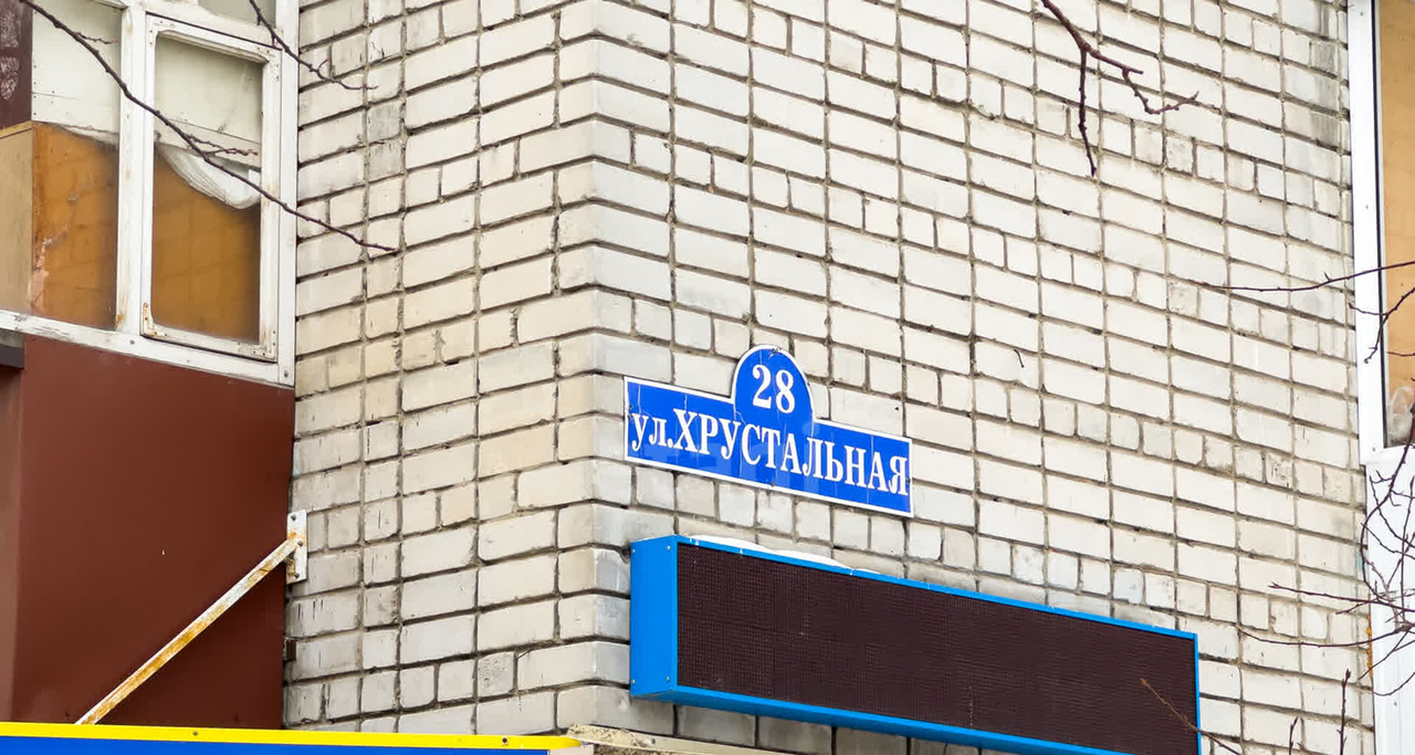 квартира г Ульяновск р-н Железнодорожный Киндяковка ул Хрустальная 28 фото 32