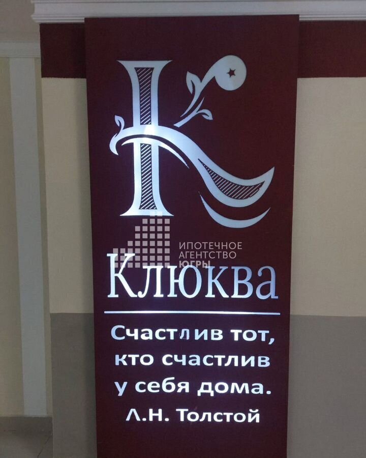квартира г Ханты-Мансийск ул Строителей 119 фото 21