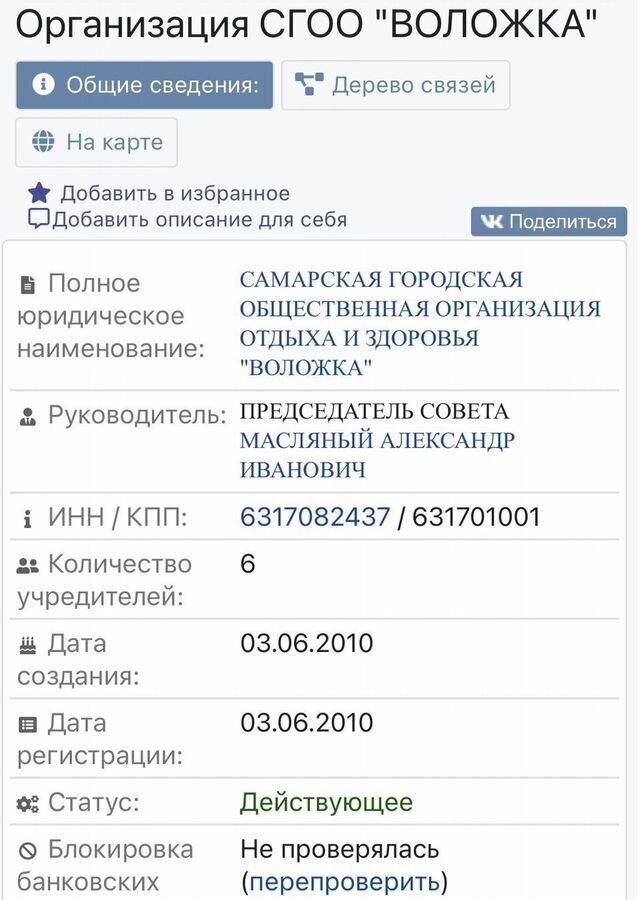 дом г Самара р-н Октябрьский Алабинская Зелёная роща фото 13