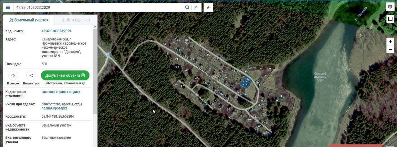 дом г Прокопьевск р-н Рудничный снт Дельфин Кемеровская обл. — Кузбасс, 9 фото 1