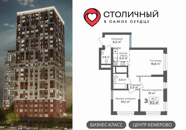 квартира р-н Центральный ЖК «Столичный» фото