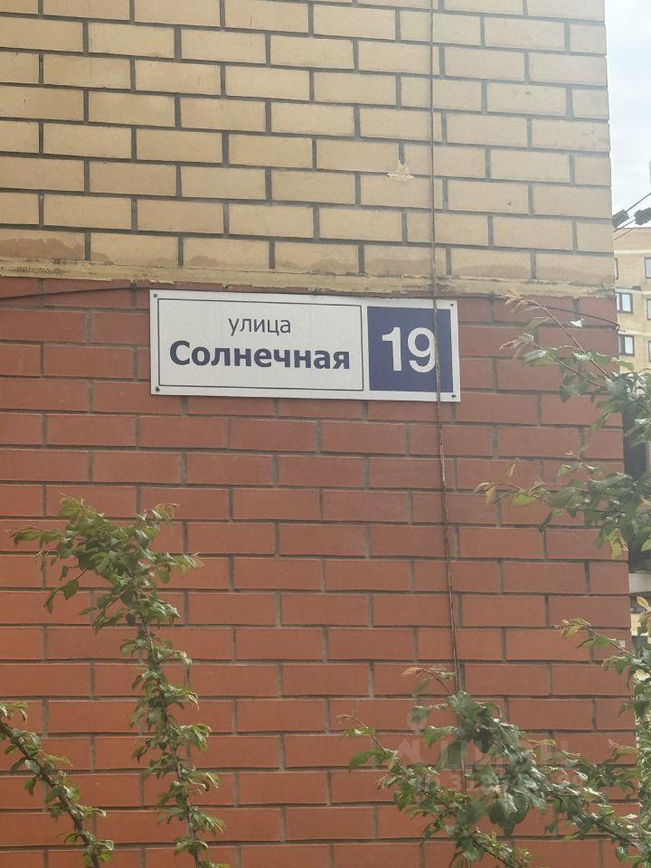 квартира г Жуковский ул Солнечная 19 фото 1