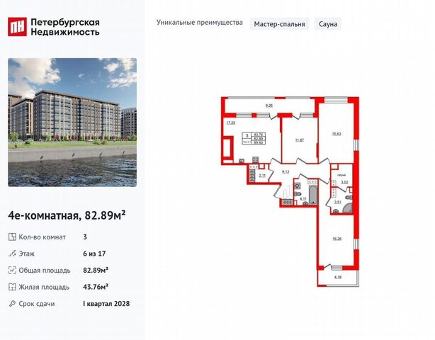 квартира метро Елизаровская наб Октябрьская корп. 1. 1 фото