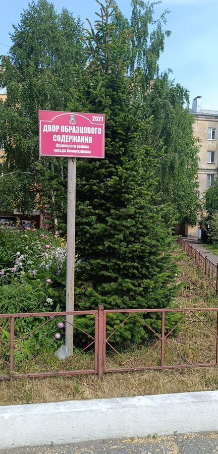 квартира г Новокузнецк р-н Кузнецкий ул Ленина 34 фото 13