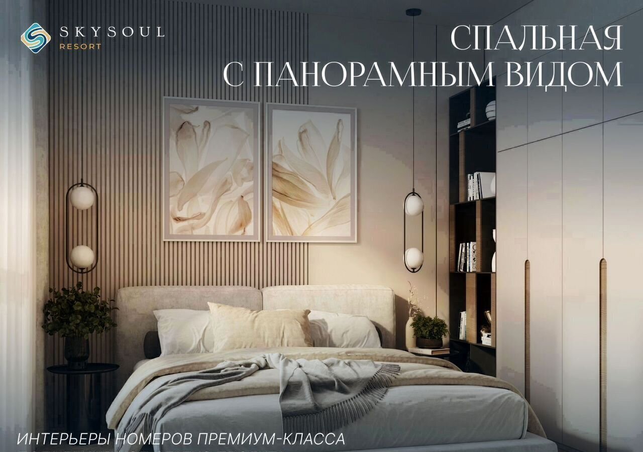 квартира г Феодосия пгт Коктебель Туристическо-рекреационного комплекс «SkySoul Resort» р-н автозаправки «Химсбытторг», стр. 8 фото 3