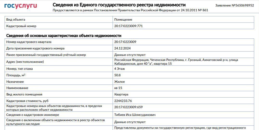 квартира г Грозный Кабардинская ул., 40 фото 7