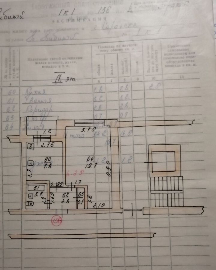 квартира г Саранск р-н Октябрьский ул Т.Бибиной 1к/1 фото 6