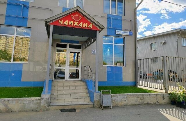 ш Дмитровское 50 Водники фото