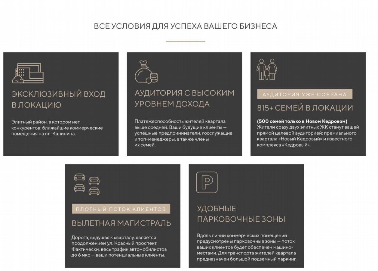 свободного назначения г Новосибирск р-н Заельцовский ул Кедровая 79 фото 10