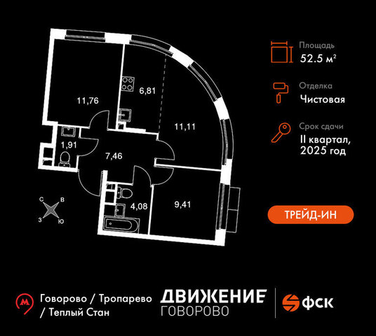 квартал № 1 метро Говорово ЗАО район Солнцево № 3, жилой комплекс Движение. Говорово, к 2 фото