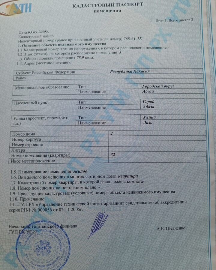 квартира г Абаза ул Лазо 2 фото 3