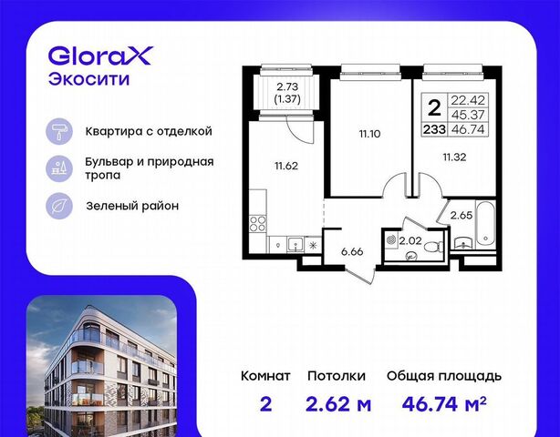 р-н Кировский ул Завокзальная ЖК GloraX Экосити фото