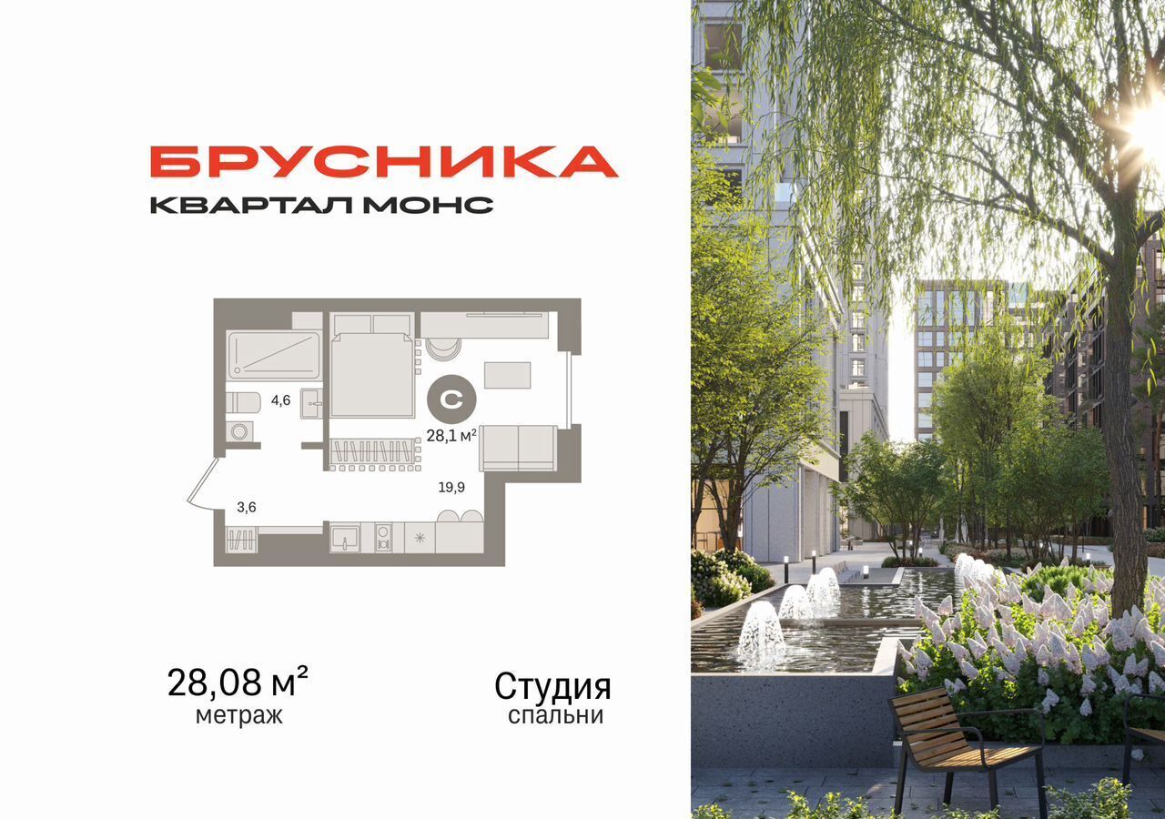 квартира г Москва метро Фонвизинская Квартал на Огородном проезде проезд Огородный/ ул. Валаамская, стр. 1 фото 1