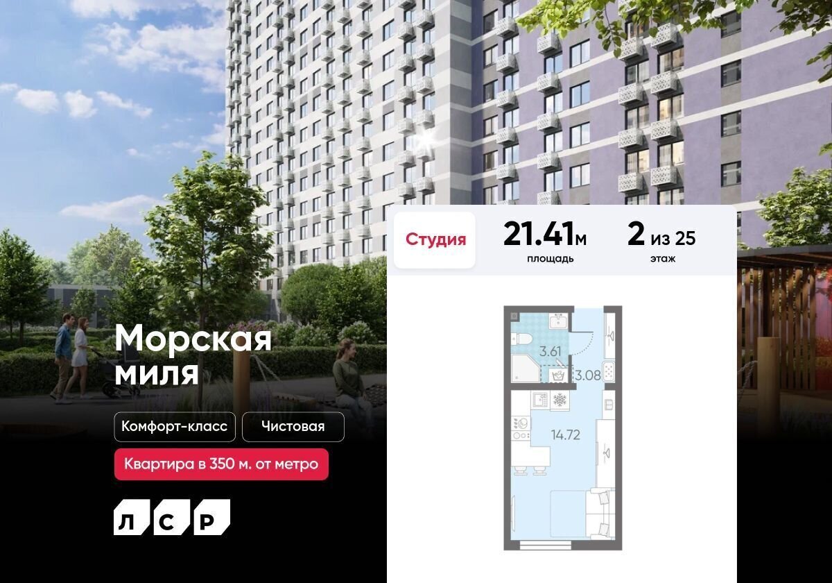 квартира г Санкт-Петербург метро Автово ул Маршала Казакова 21 лит. А, корп. 2 фото 1