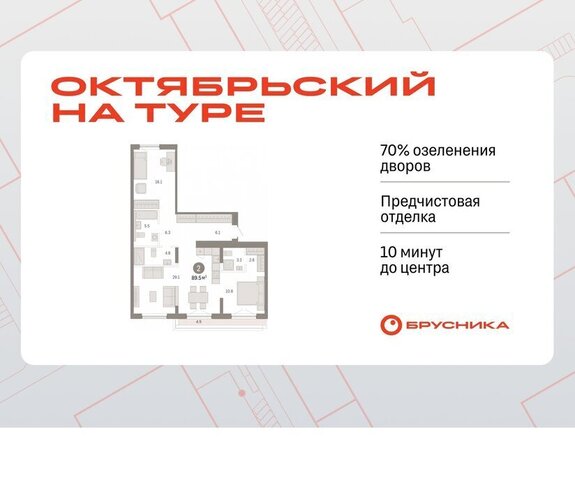 ЖК «Октябрьский на Туре» фото
