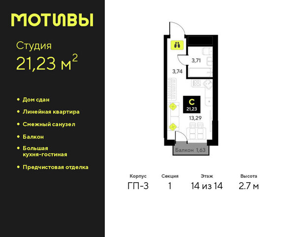 ул Андрея Приказнова 7 фото