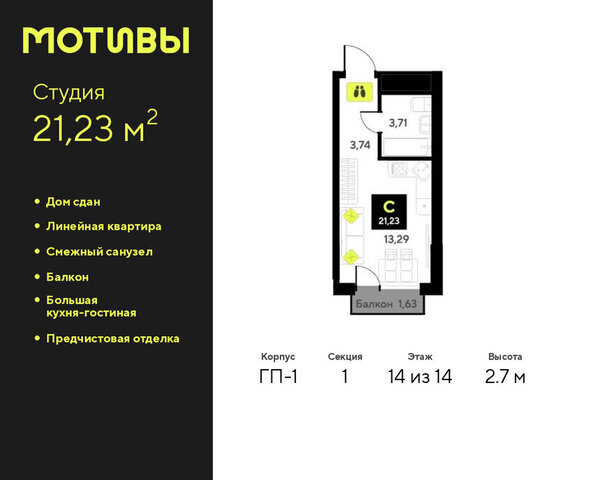 ул Первооткрывателей 9 фото