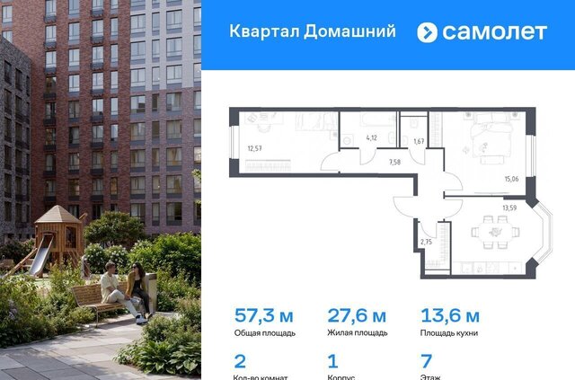 метро Курьяново жилой комплекс Квартал Домашний, 1 фото