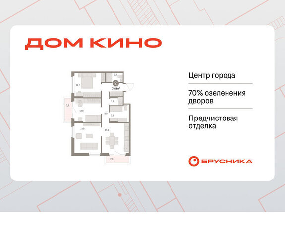 квартира Центральный ЖК «Дом Кино» фото