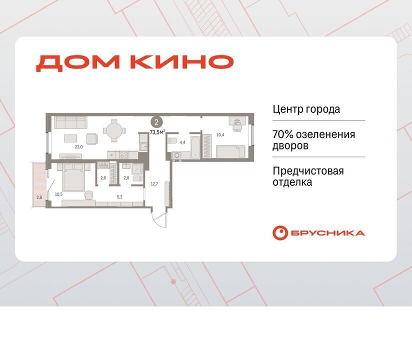 квартира г Курган Центральный ЖК «Дом Кино» фото 1